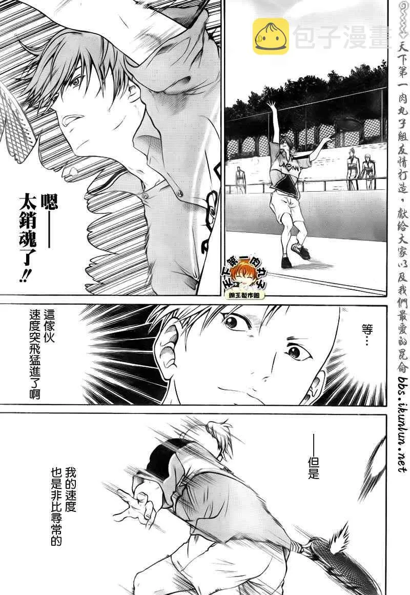 第33话 第10页