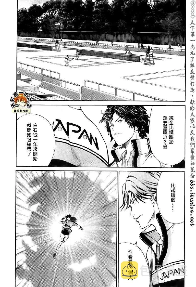 第33话 第12页