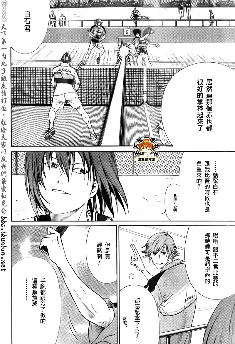 第34话 第2页