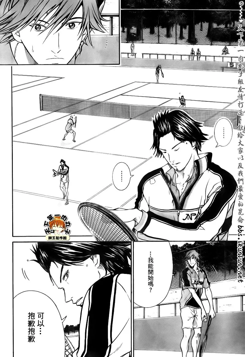 第34话 第6页