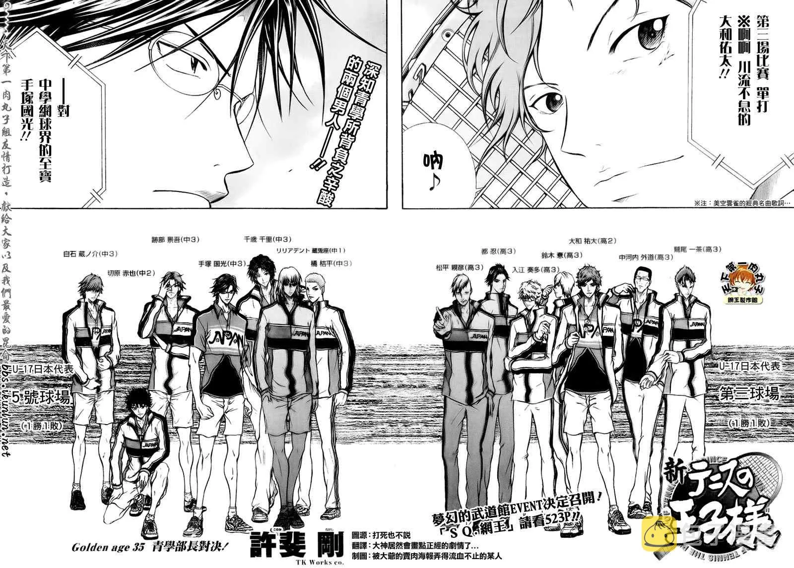 第35话 第2页