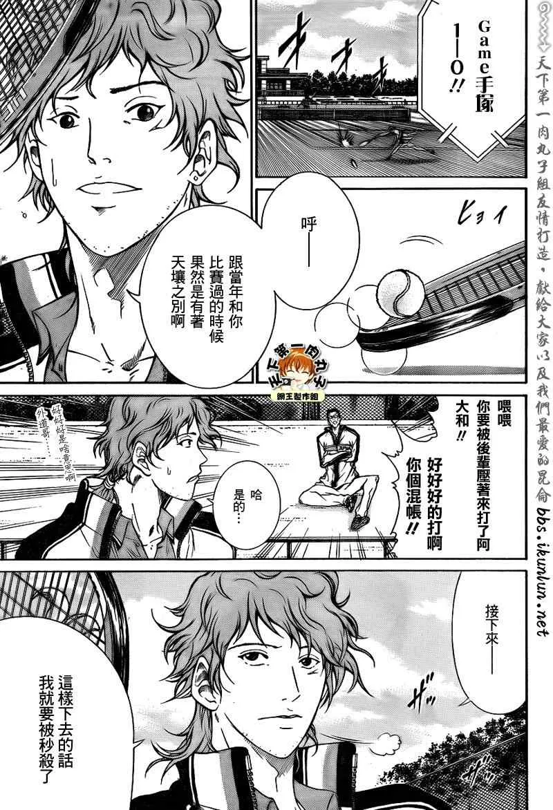 第35话 第8页