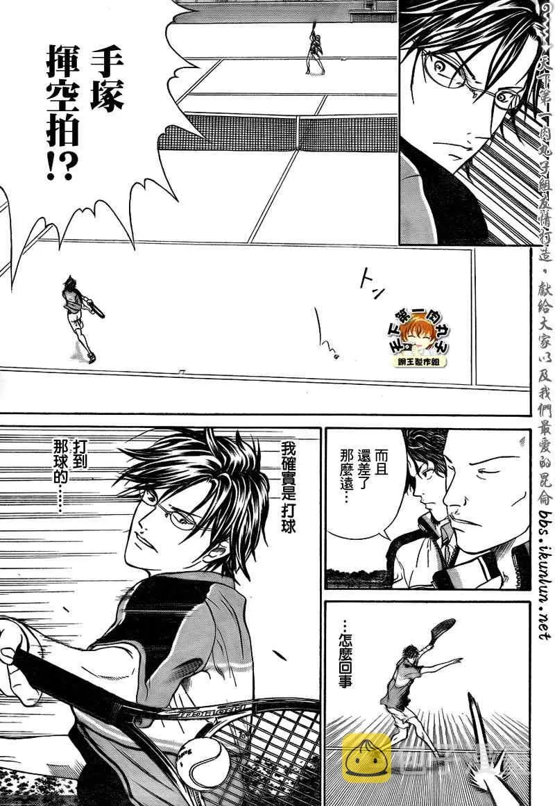 第35话 第10页
