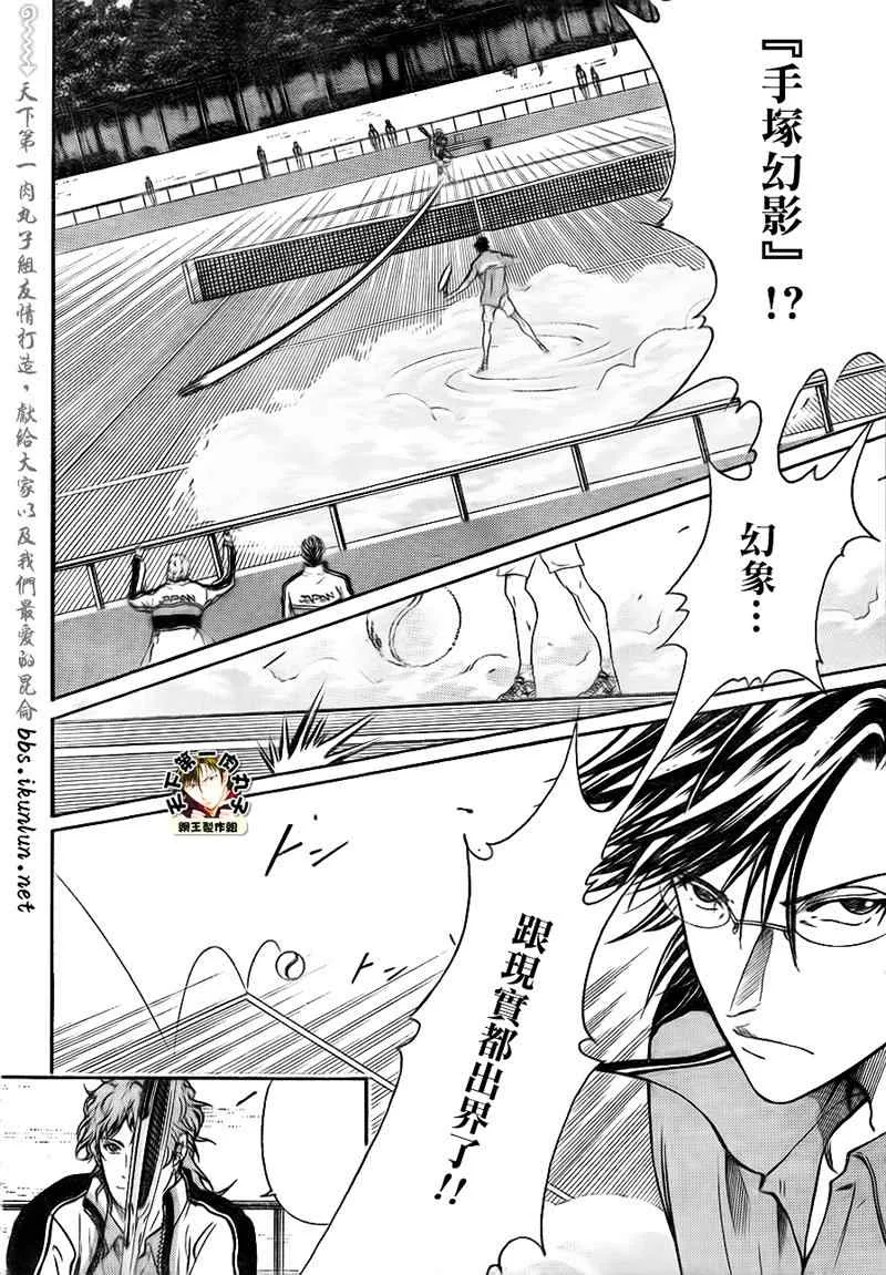 第36话 第4页
