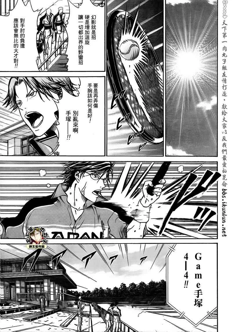 第36话 第5页