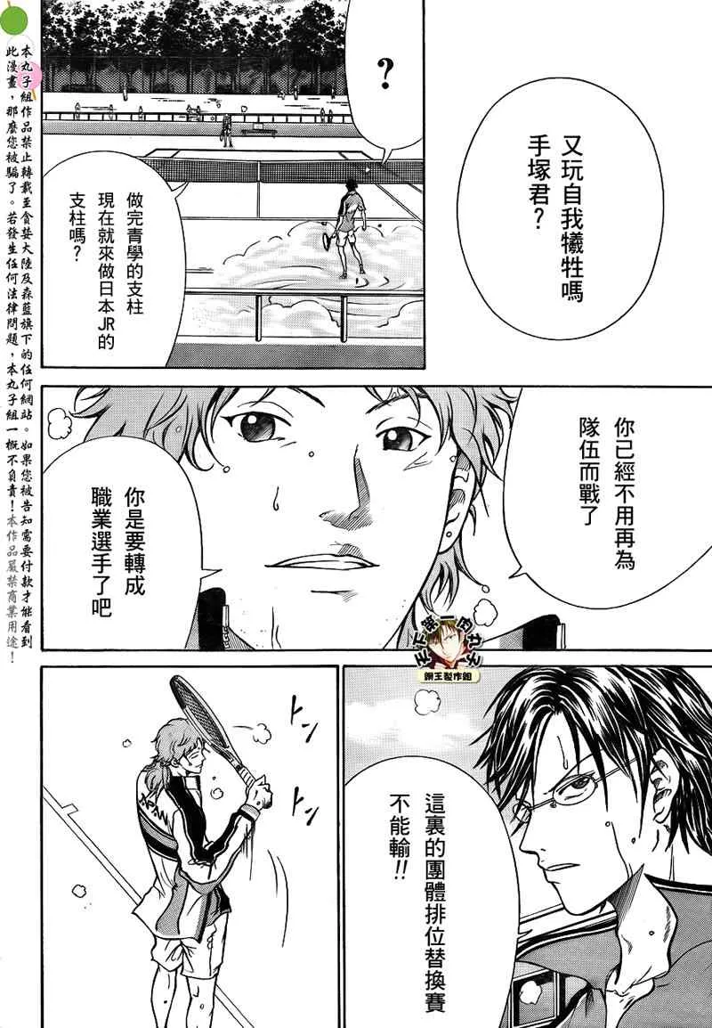 第36话 第6页