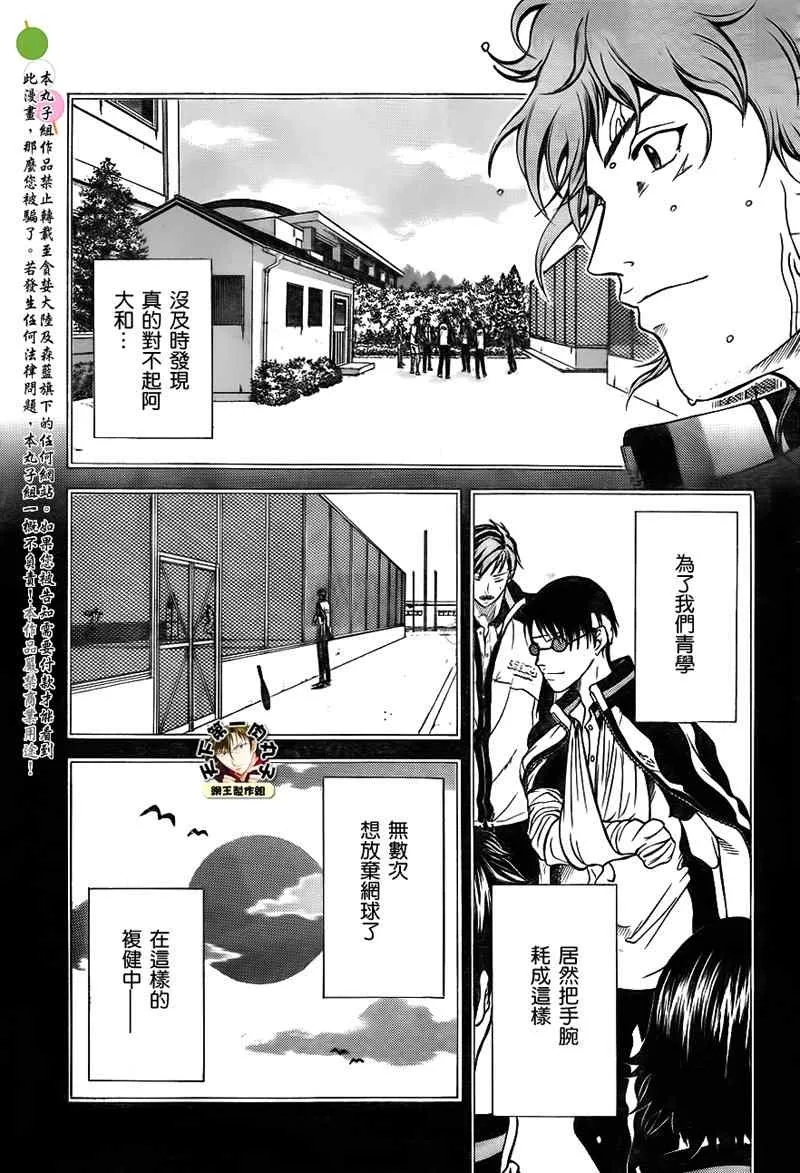 第36话 第7页