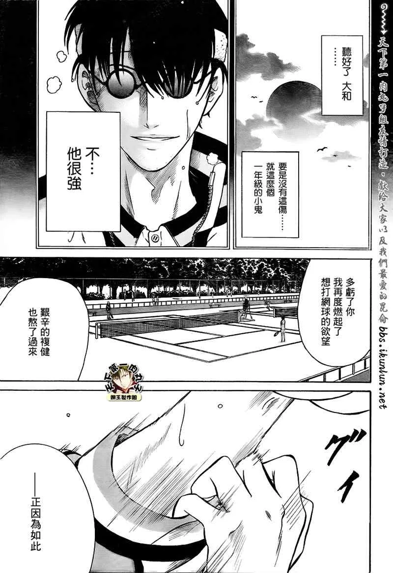 第36话 第9页