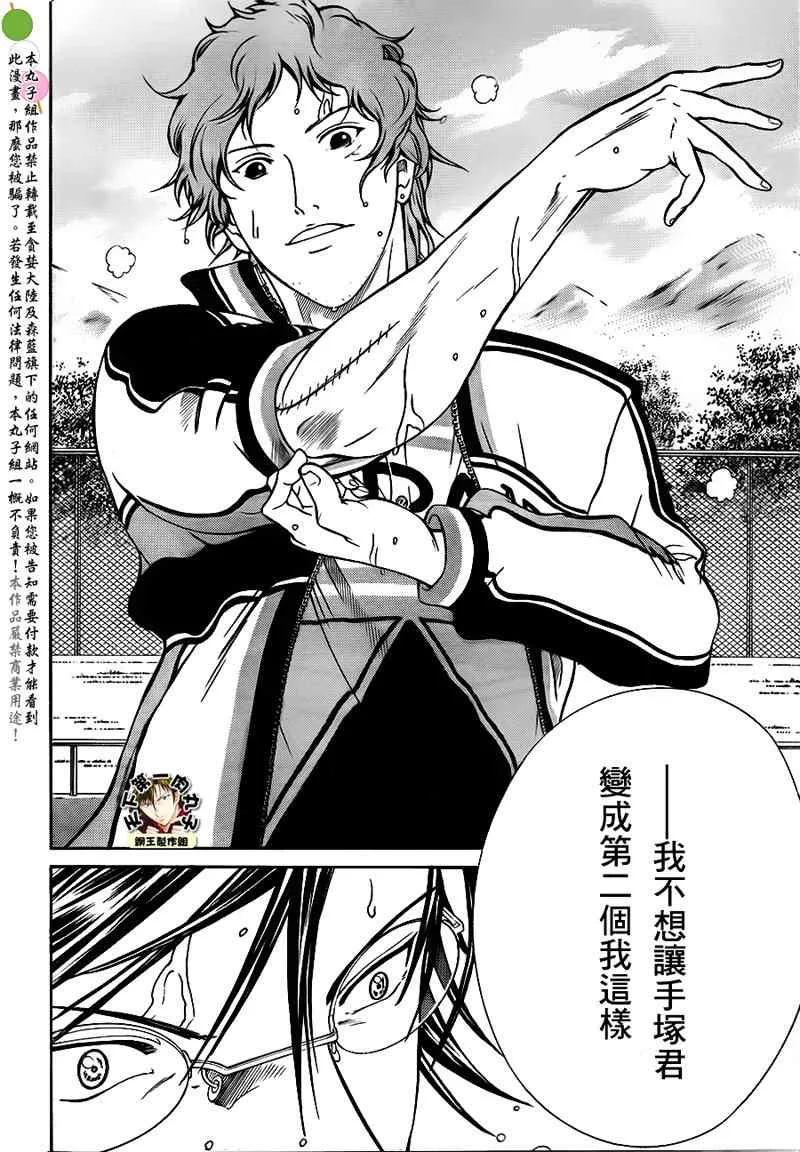 第36话 第10页