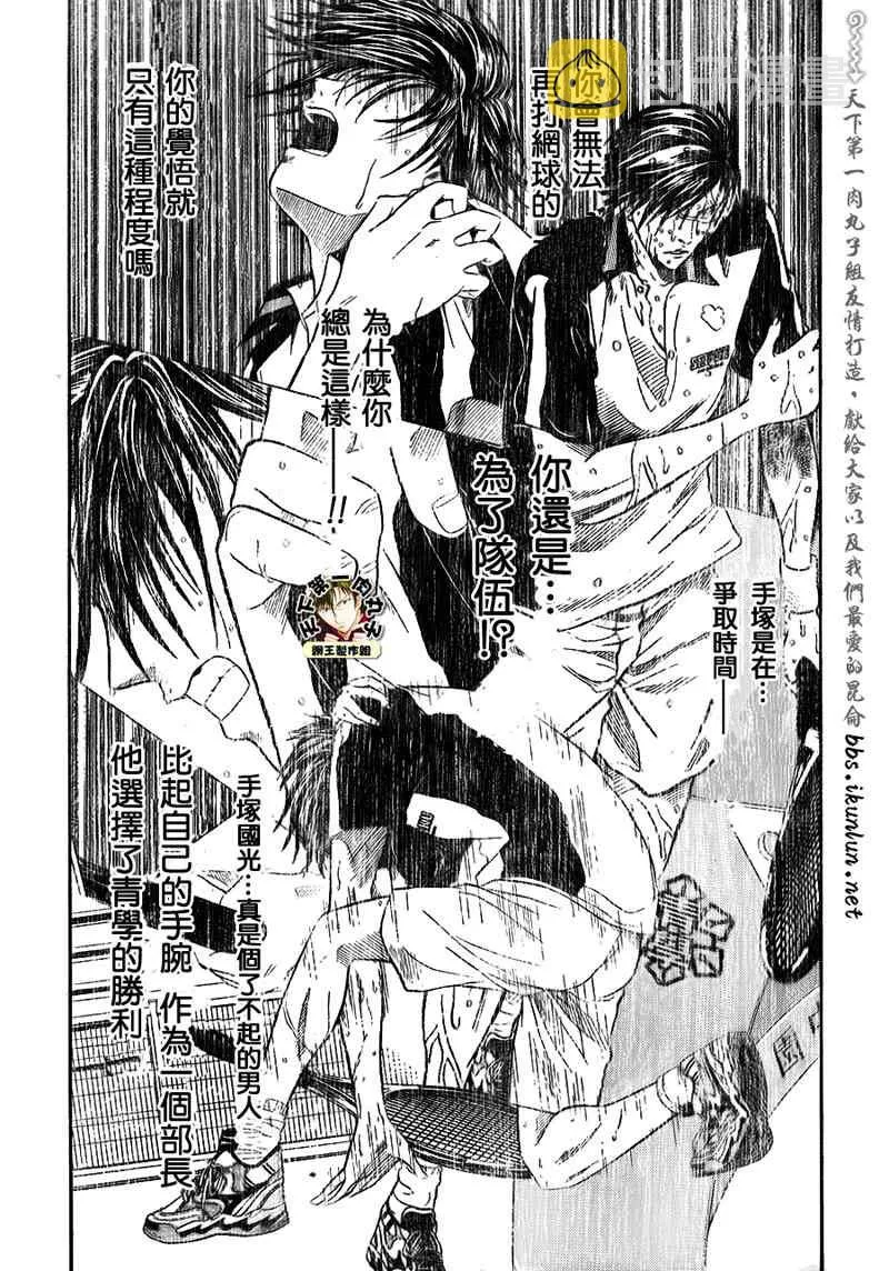 第36话 第11页