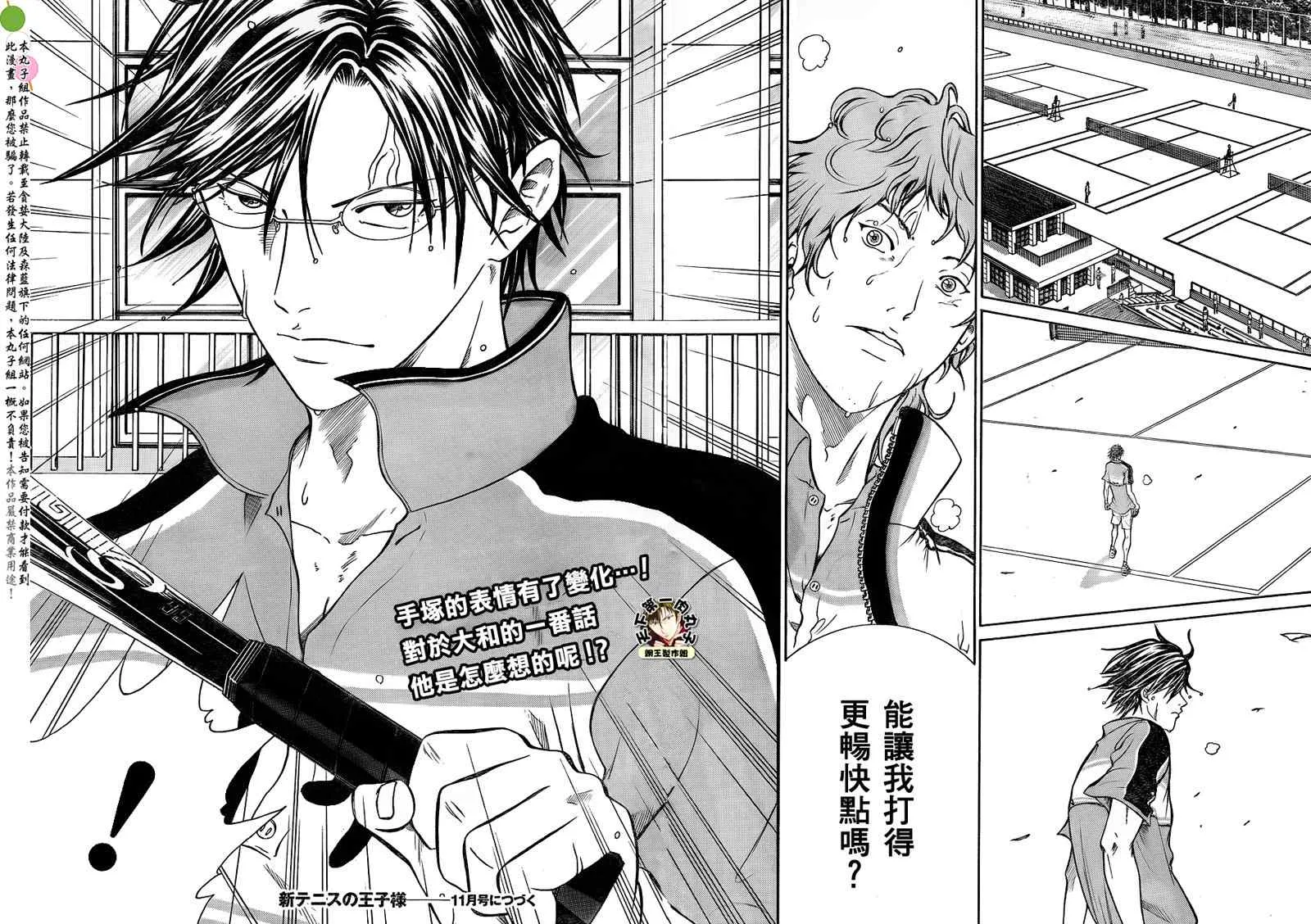 第36话 第13页