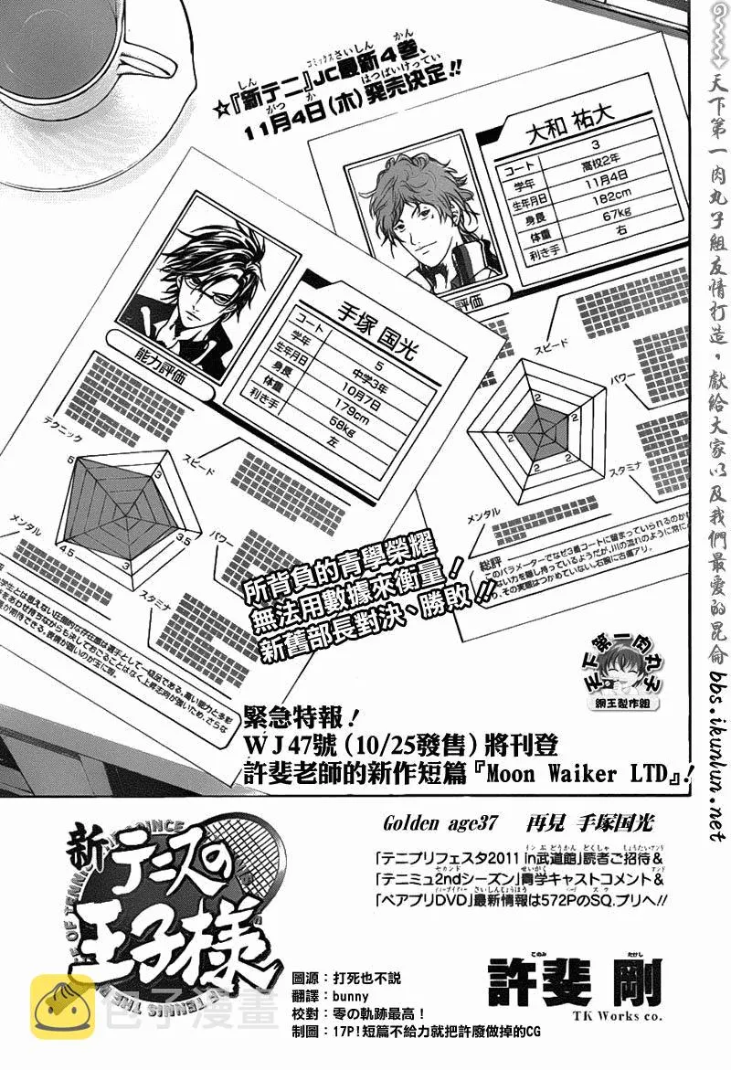 第37话 第1页