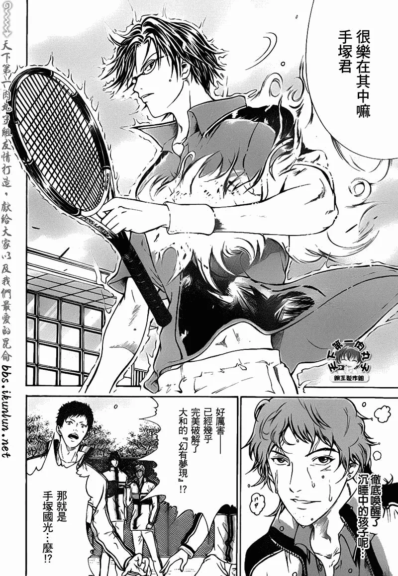 第37话 第4页