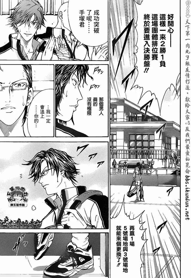 第37话 第12页