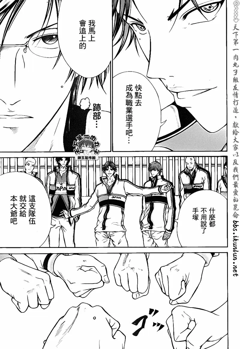 第37话 第14页
