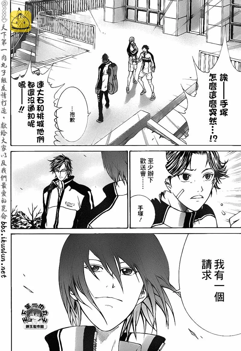 第37话 第15页
