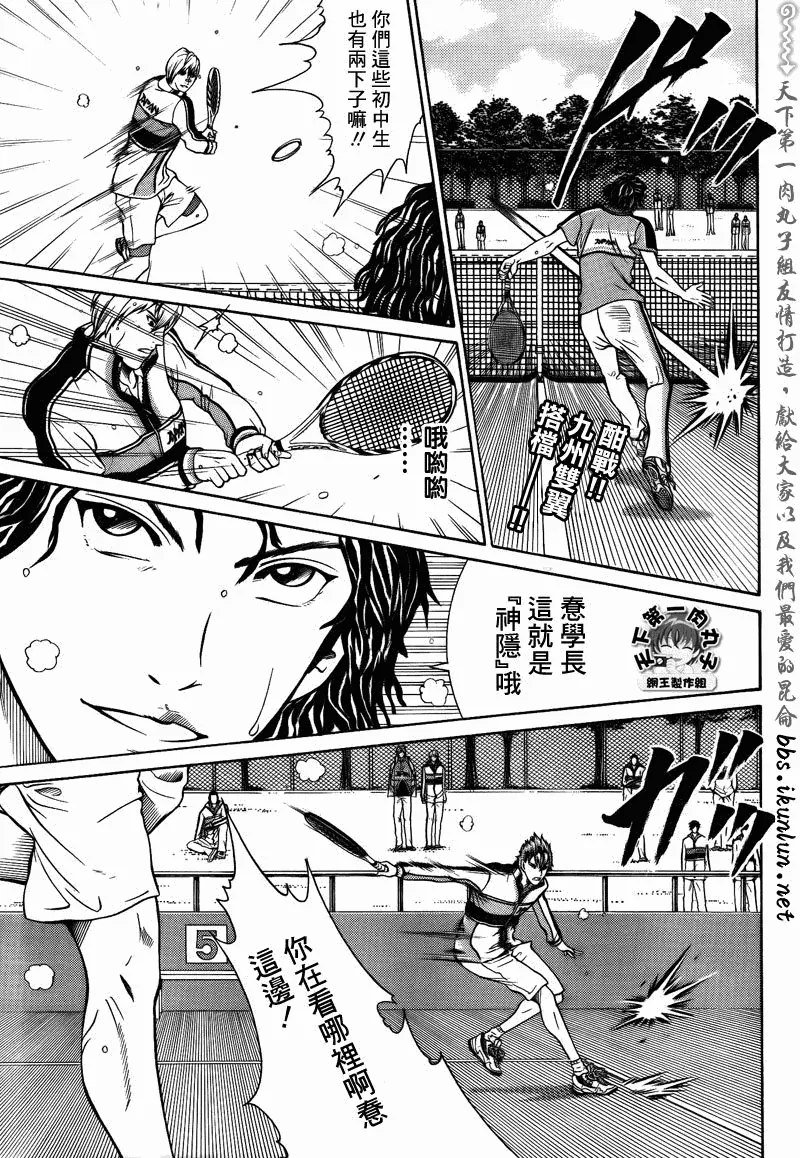 第38话 第2页