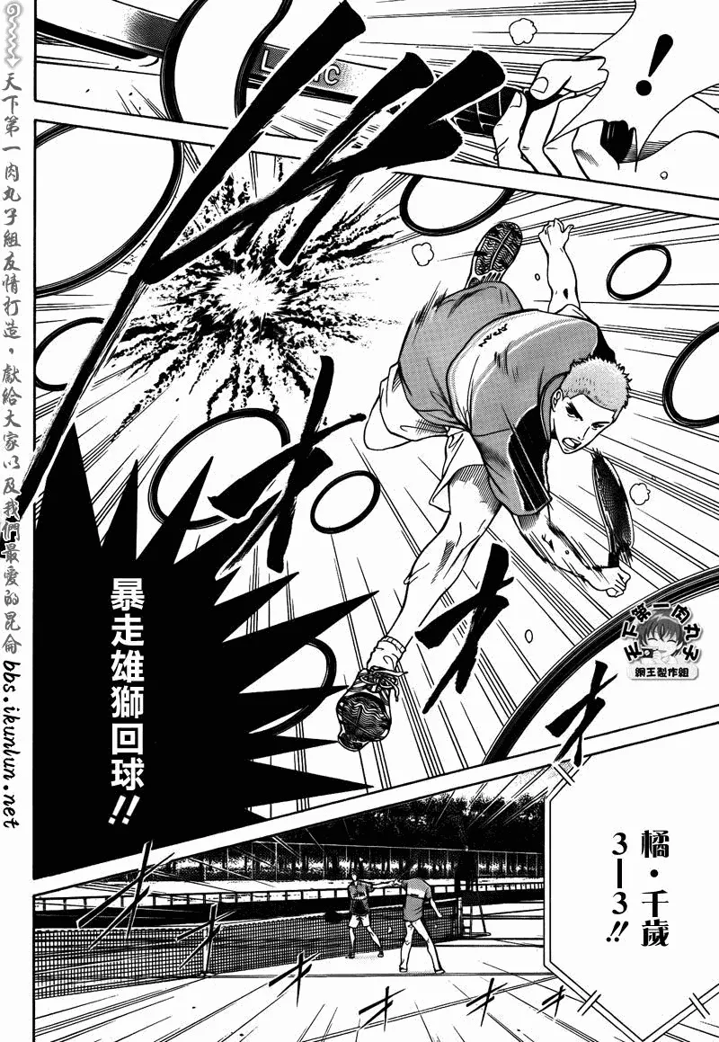 第38话 第3页