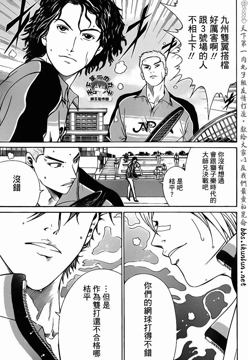 第38话 第4页