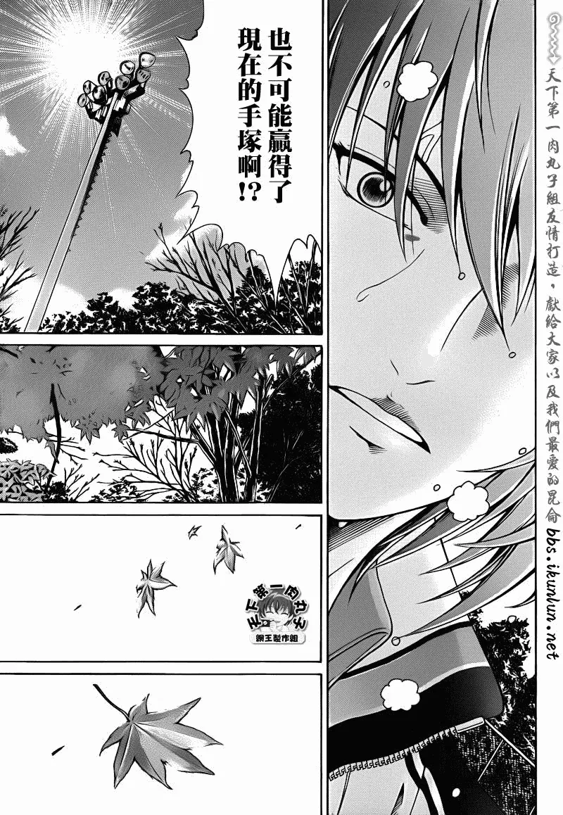 第38话 第8页