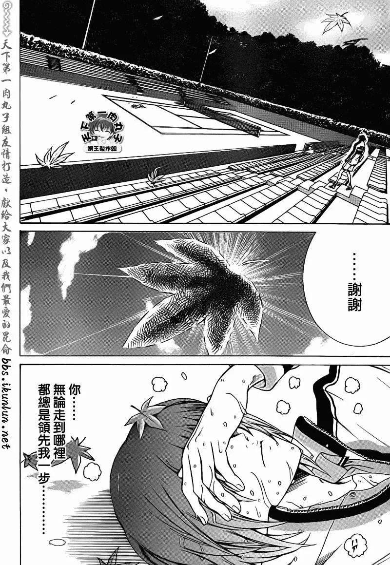 第38话 第9页