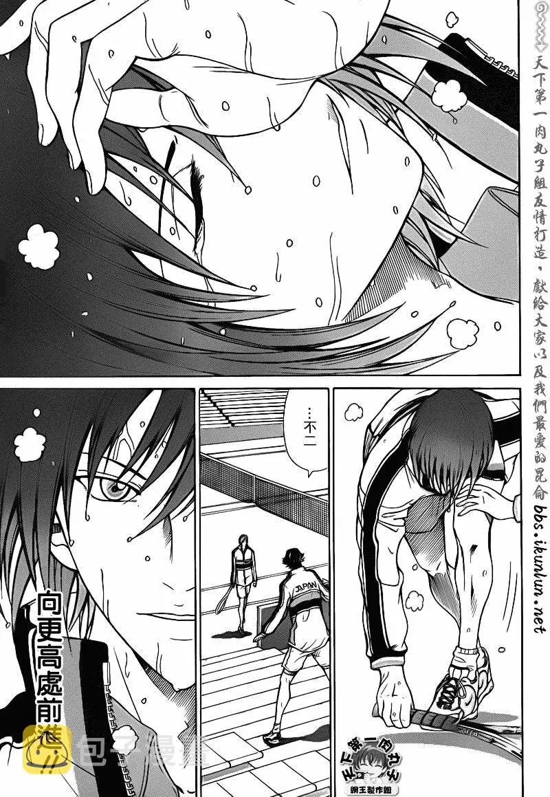 第38话 第10页