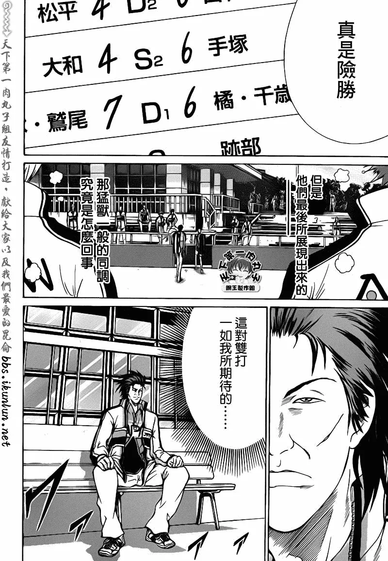 第38话 第13页