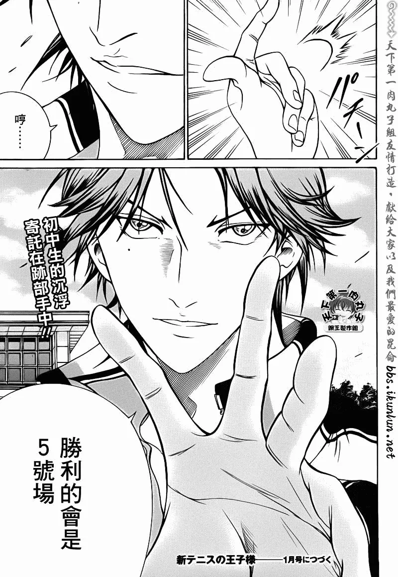 第38话 第16页