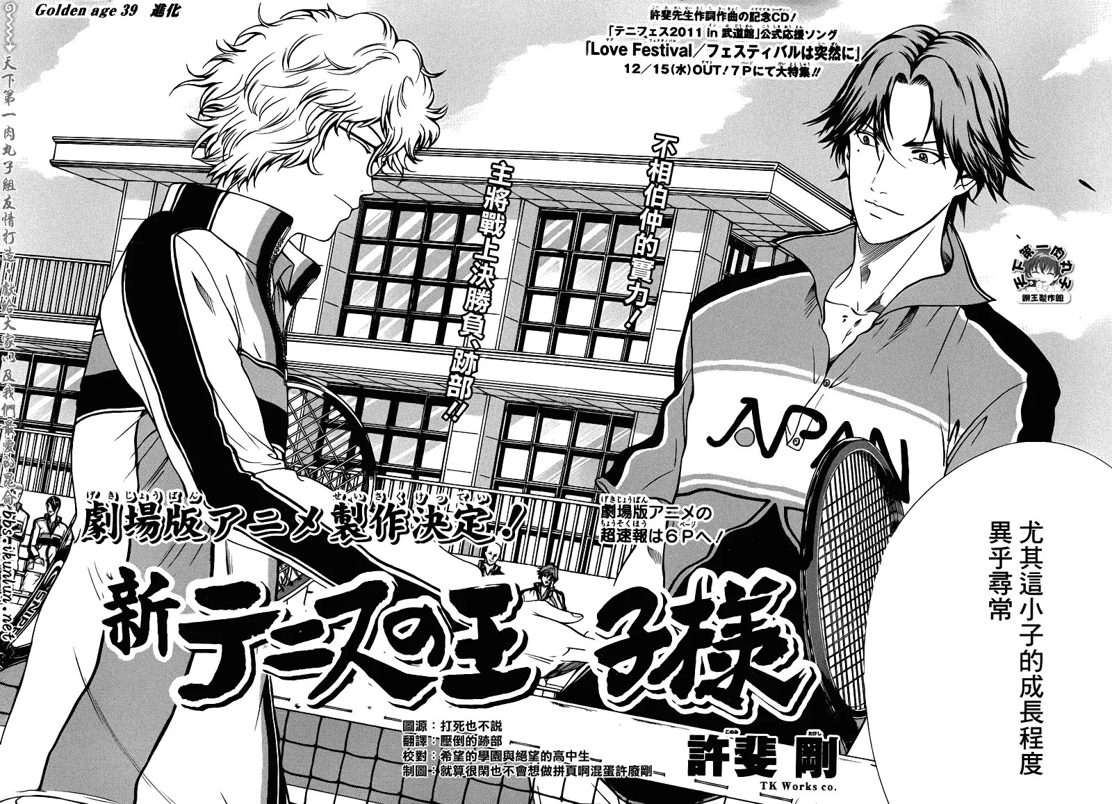 第39话 第2页