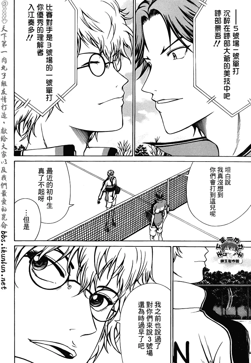 第39话 第3页
