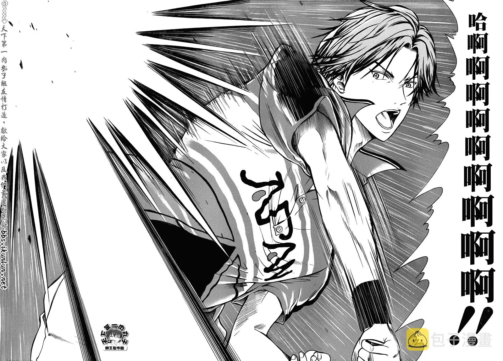 第39话 第13页