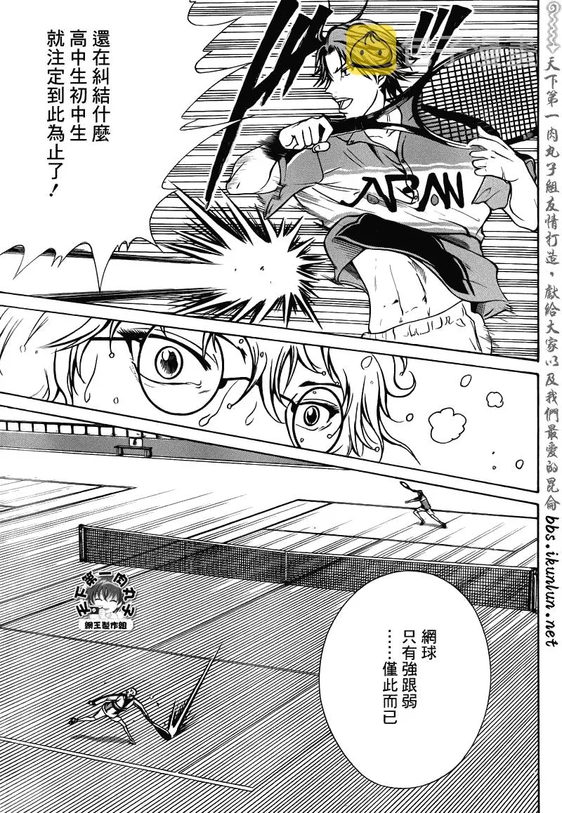 第40话 第4页