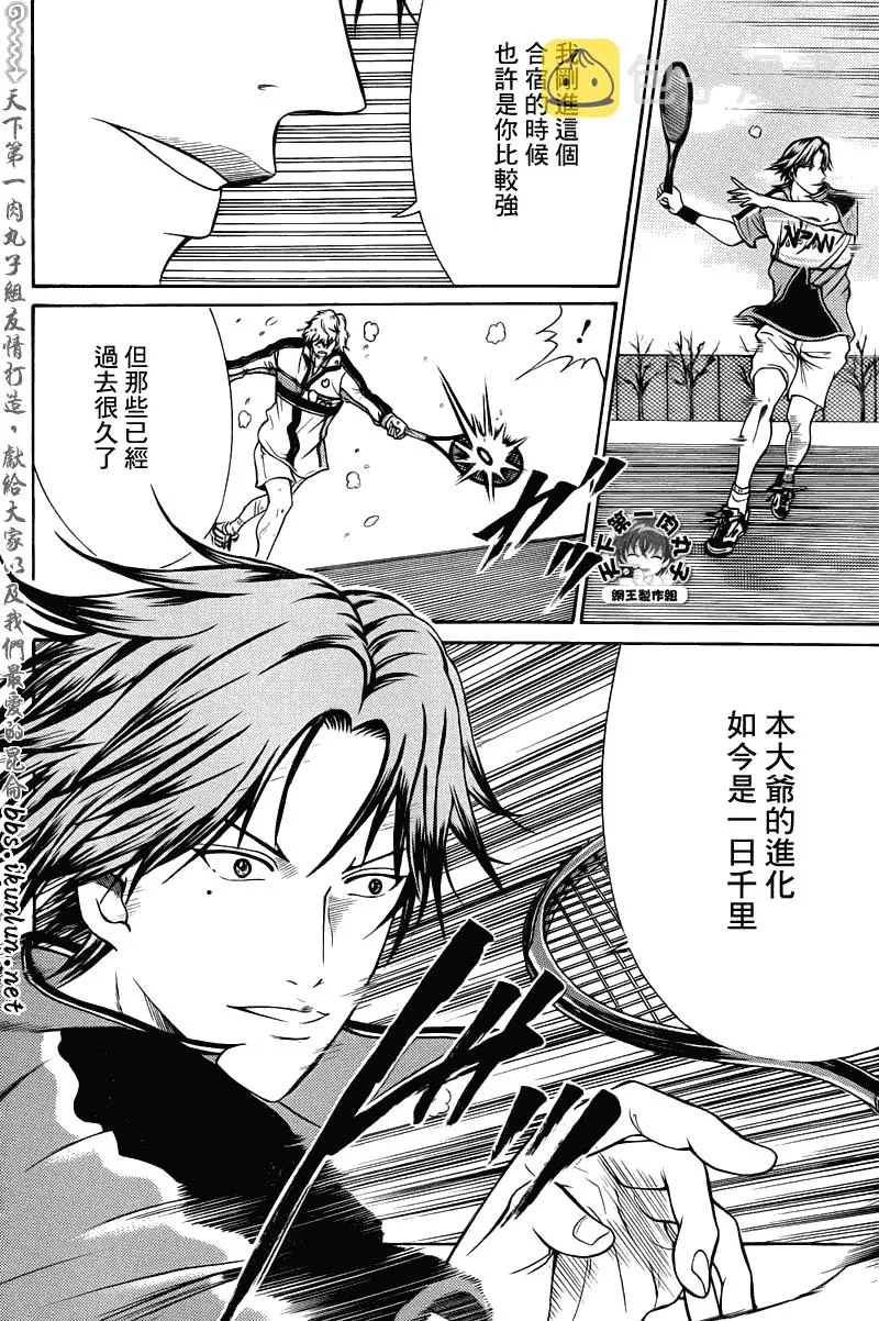 第40话 第5页