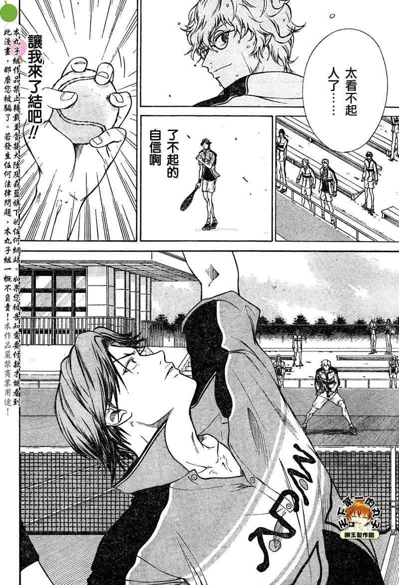 第41话 第6页