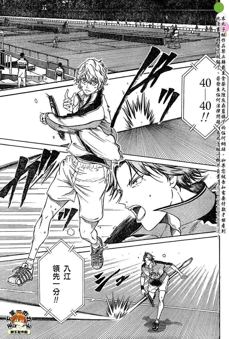 第41话 第9页