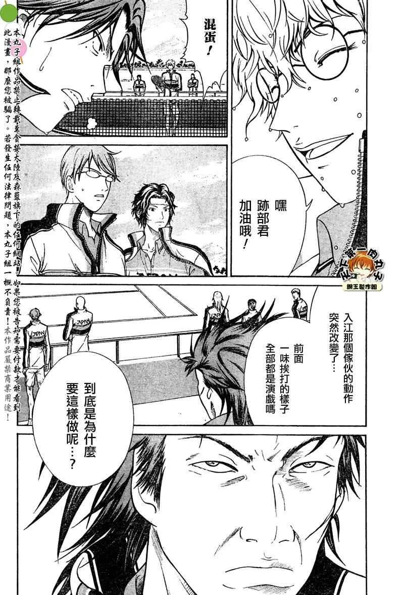 第41话 第10页