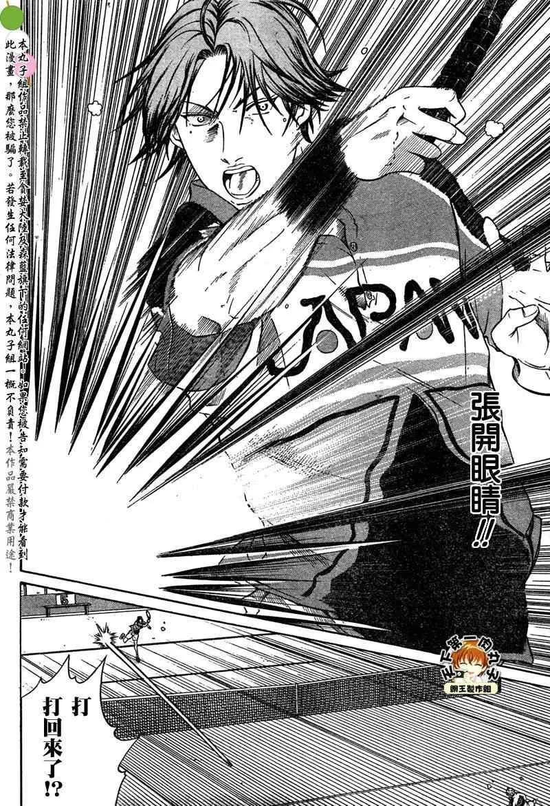 第41话 第12页