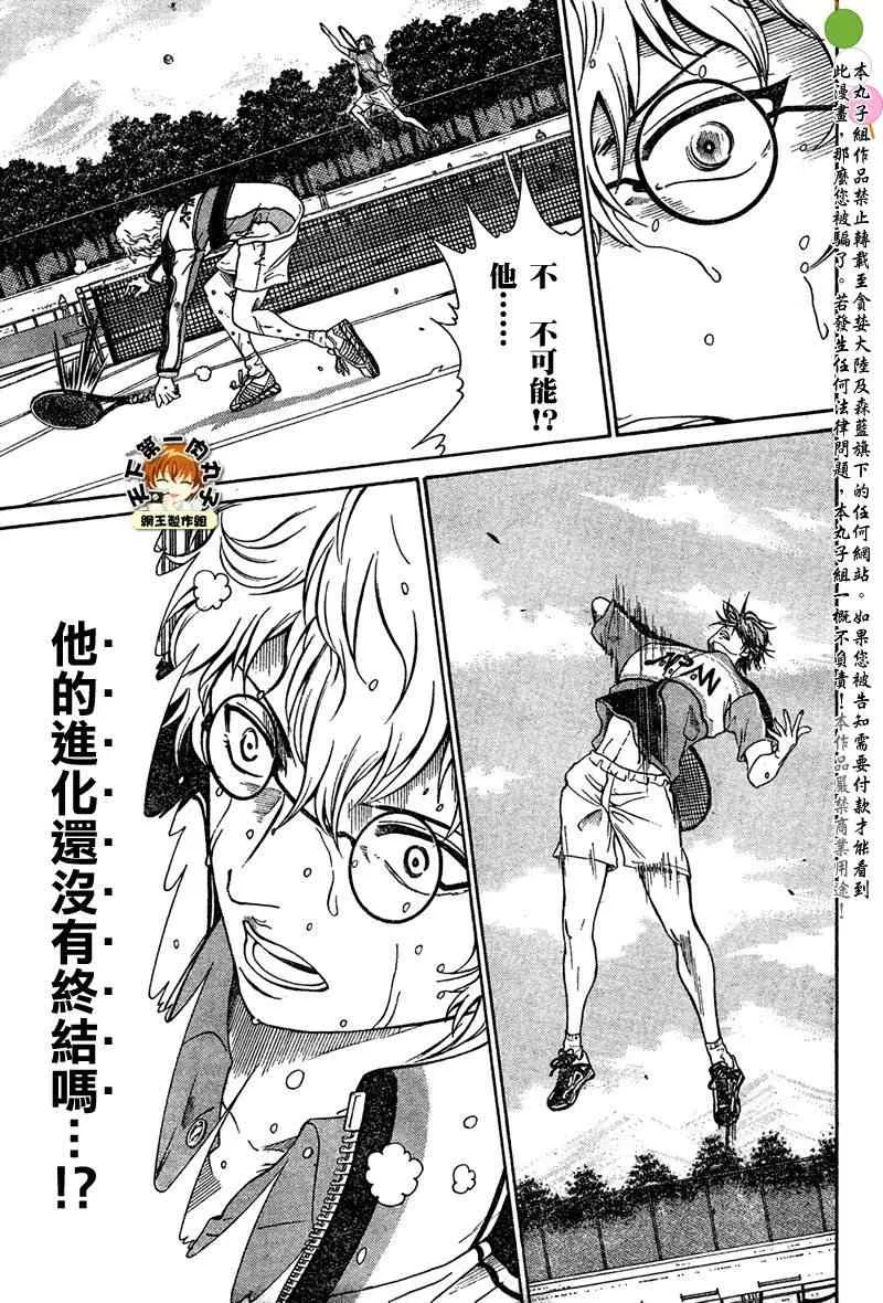 第41话 第13页