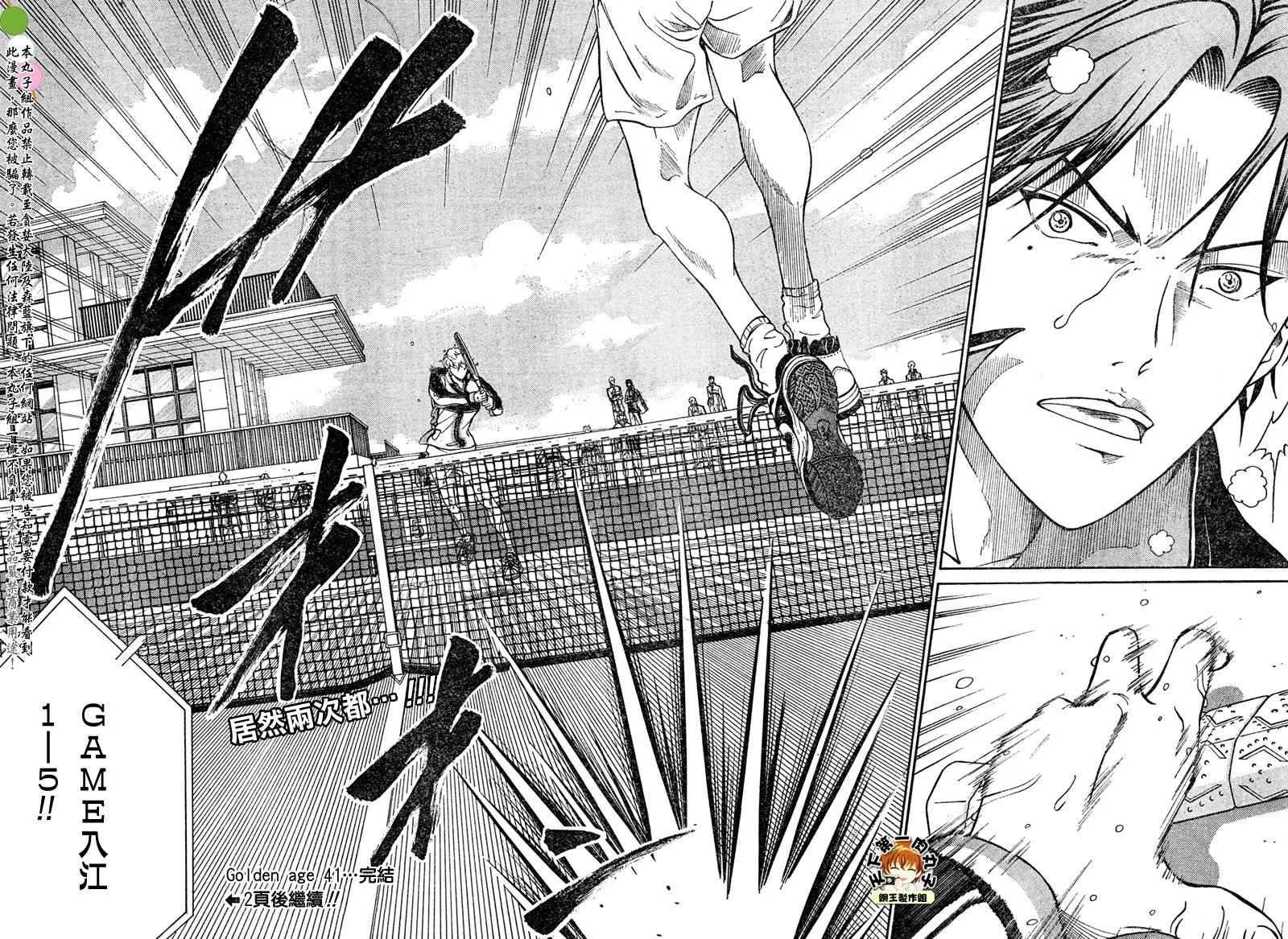 第41话 第16页