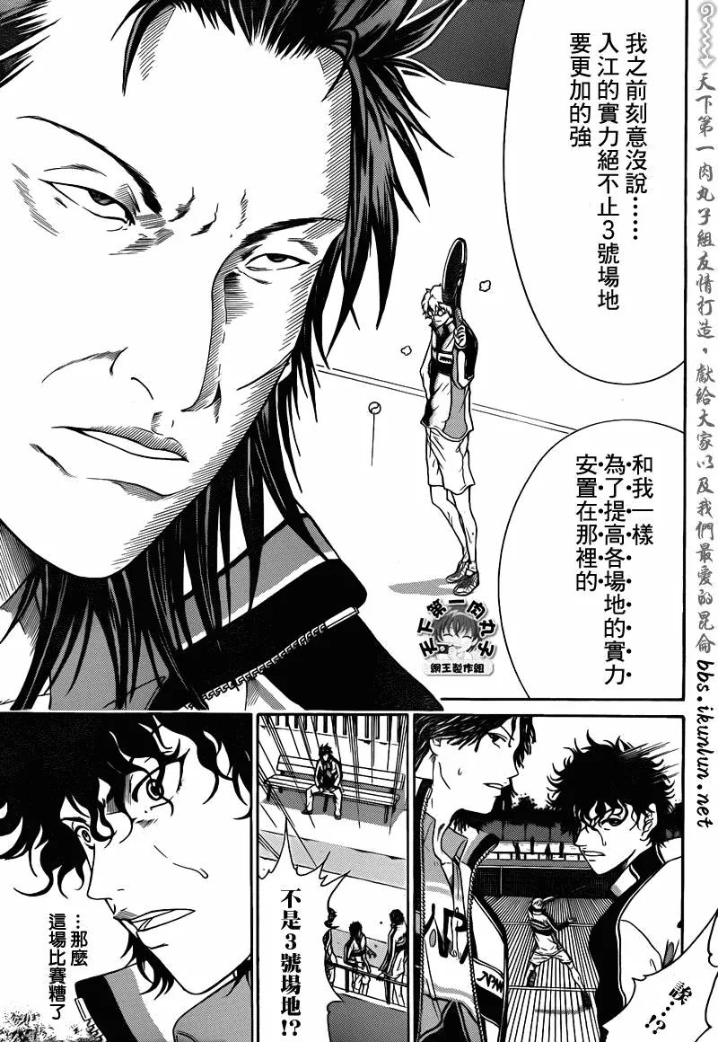 第42话 第4页