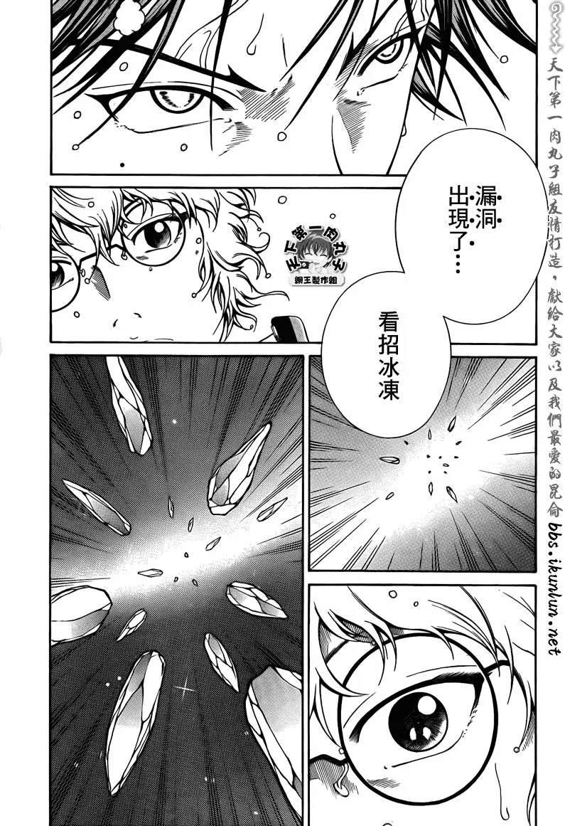 第42话 第6页