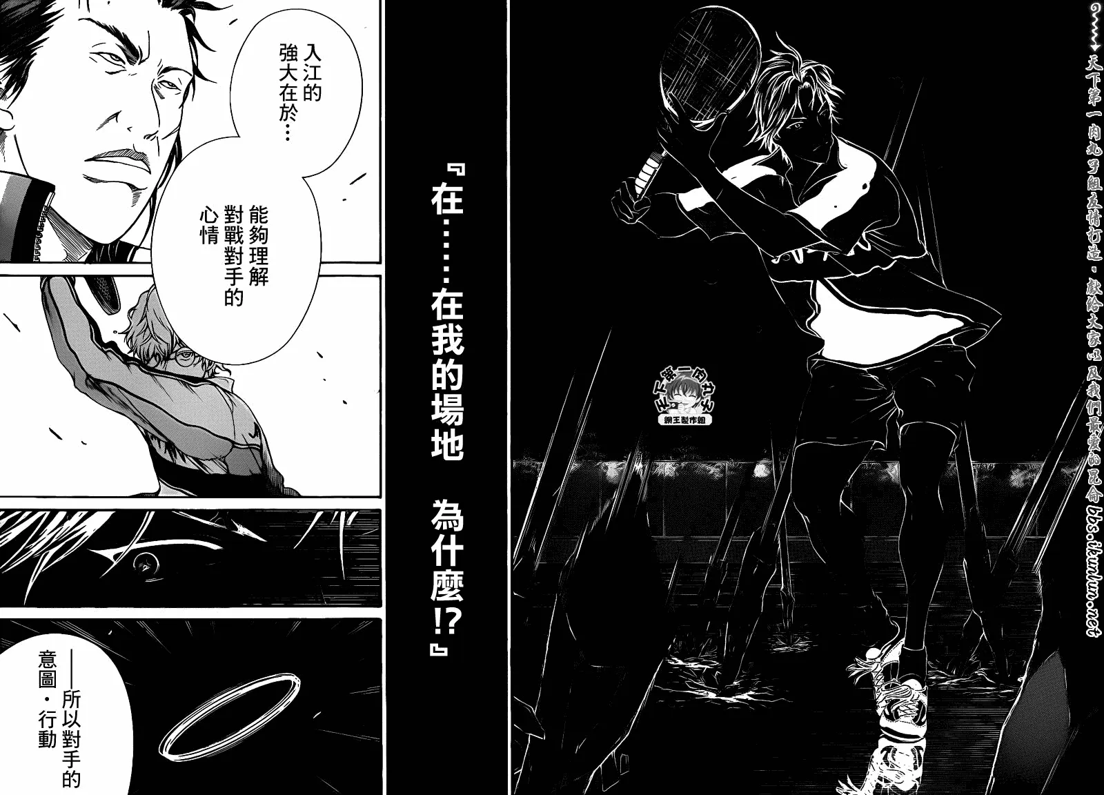 第42话 第7页
