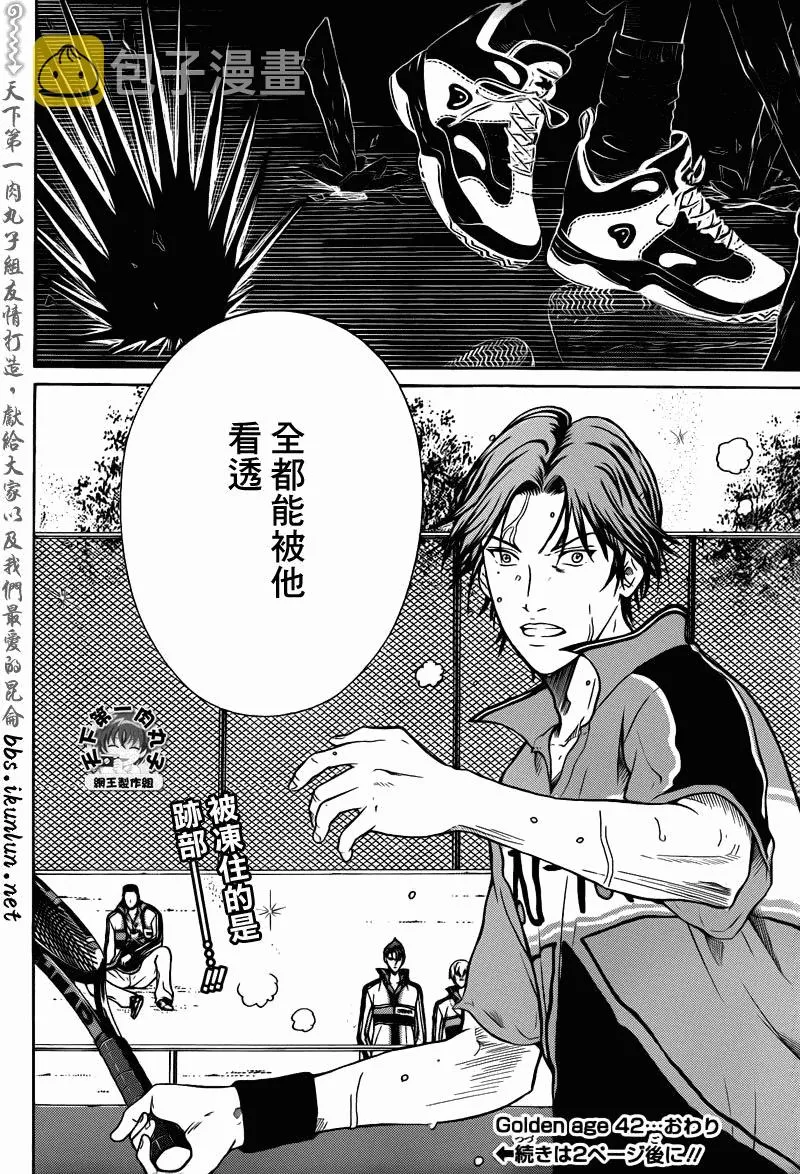 第42话 第8页