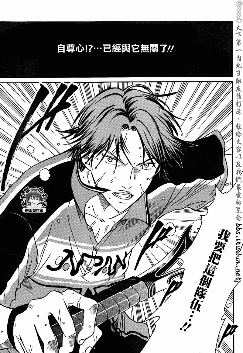 第43话 第2页