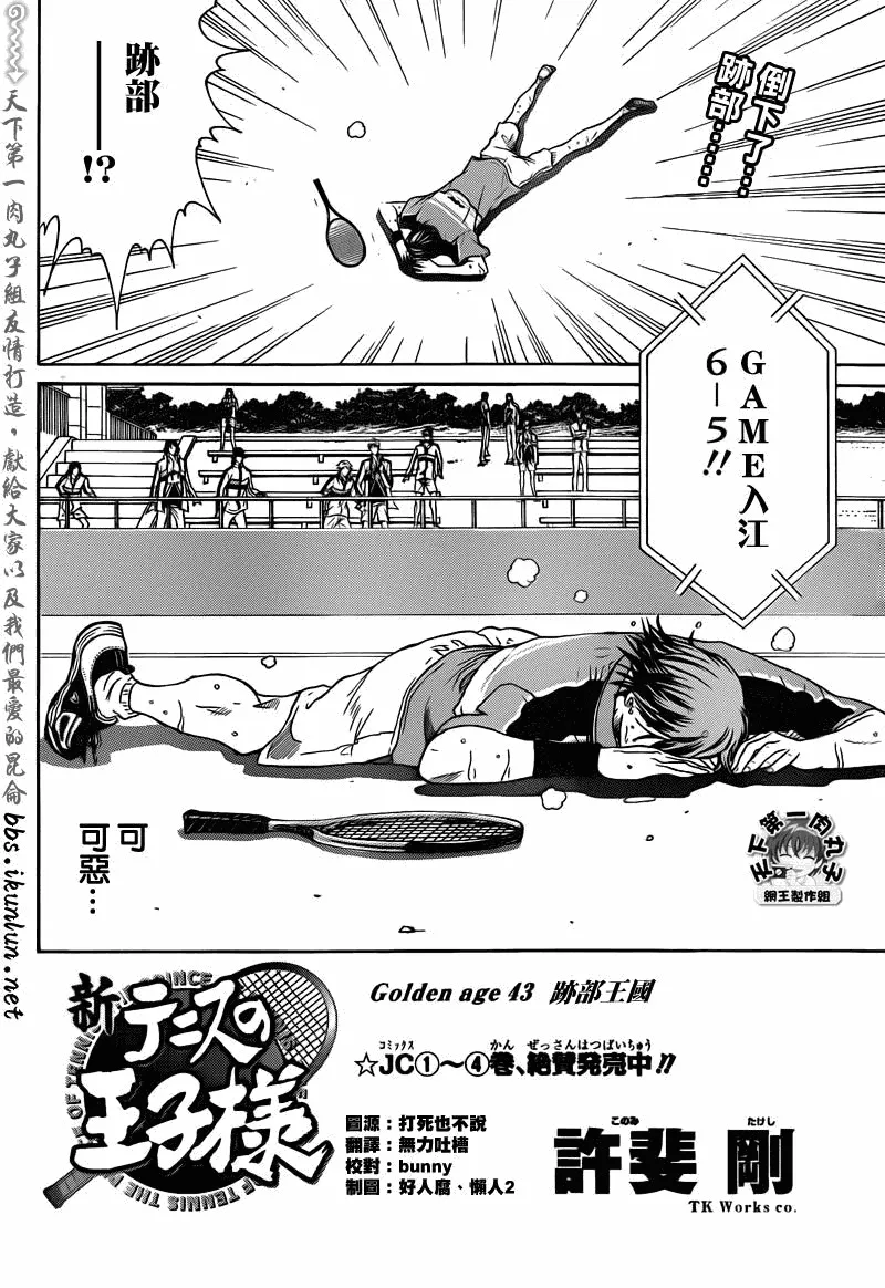 第43话 第3页