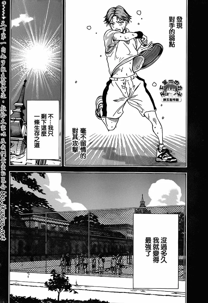 第43话 第5页