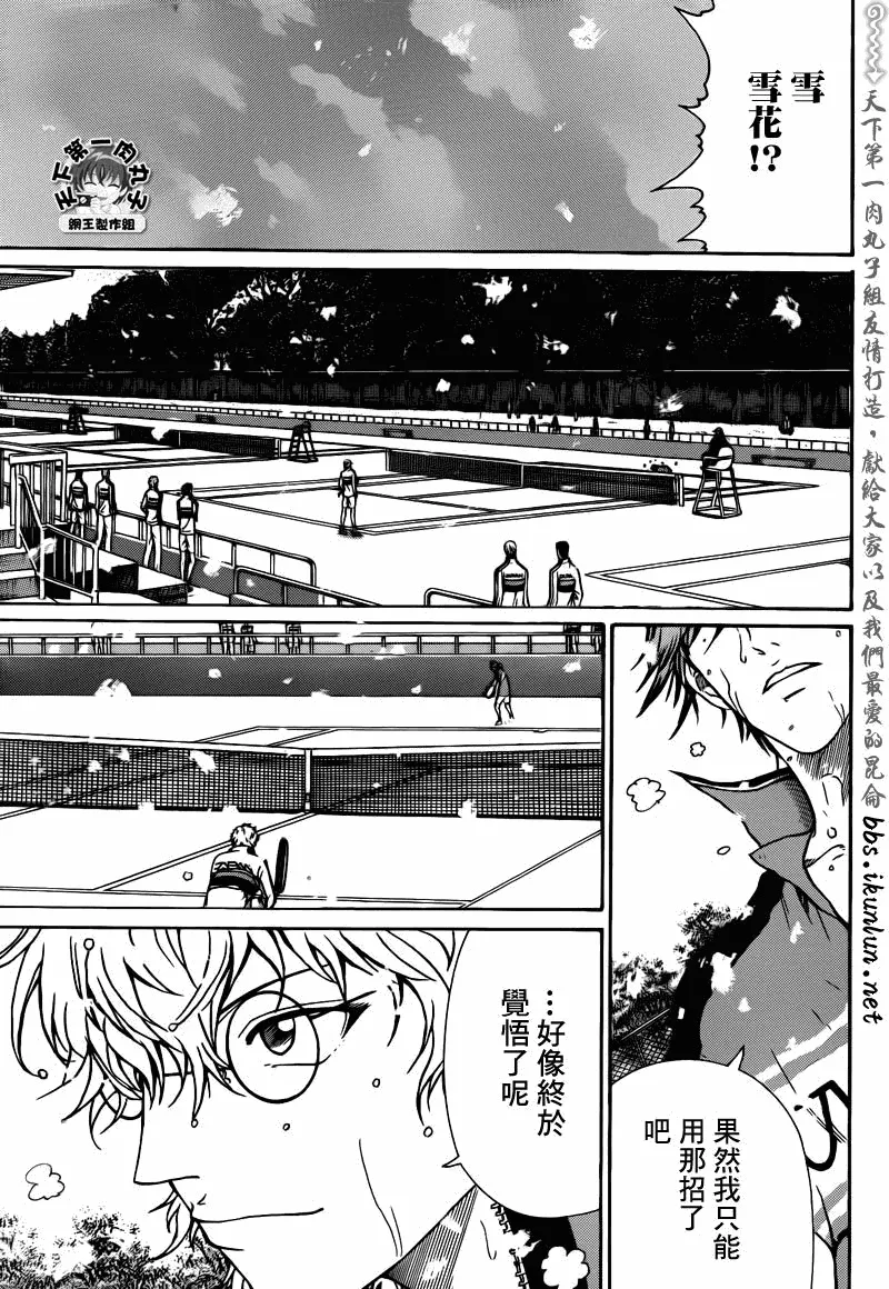 第43话 第6页