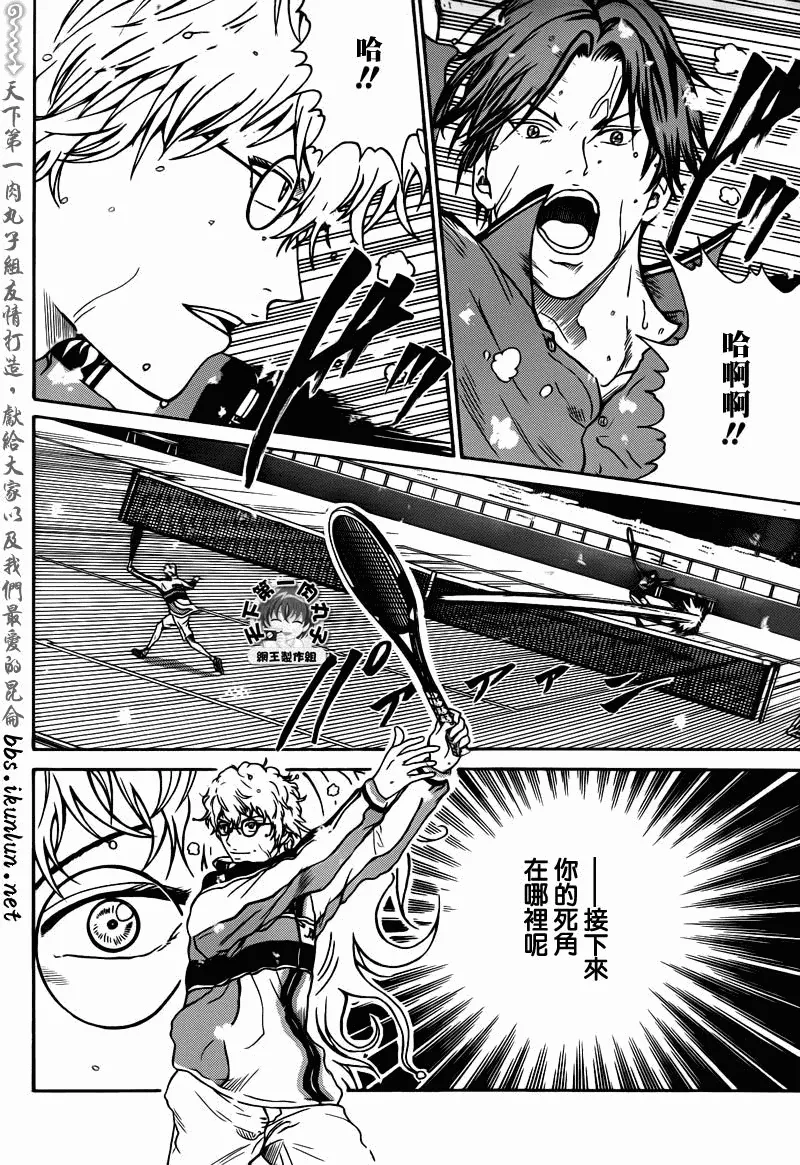 第43话 第7页