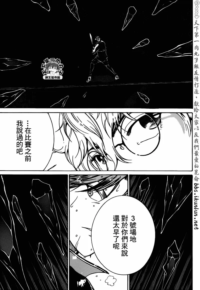 第43话 第8页