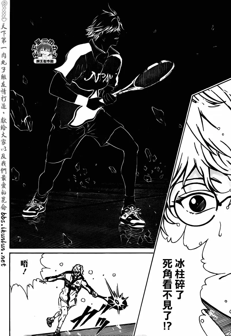 第43话 第9页